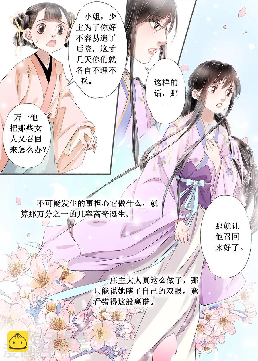 第14话8 捍卫权利-第93话