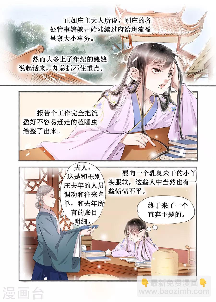 第14话10 捍卫权利-第95话