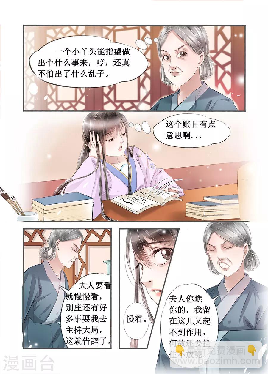 第14话10 捍卫权利-第95话