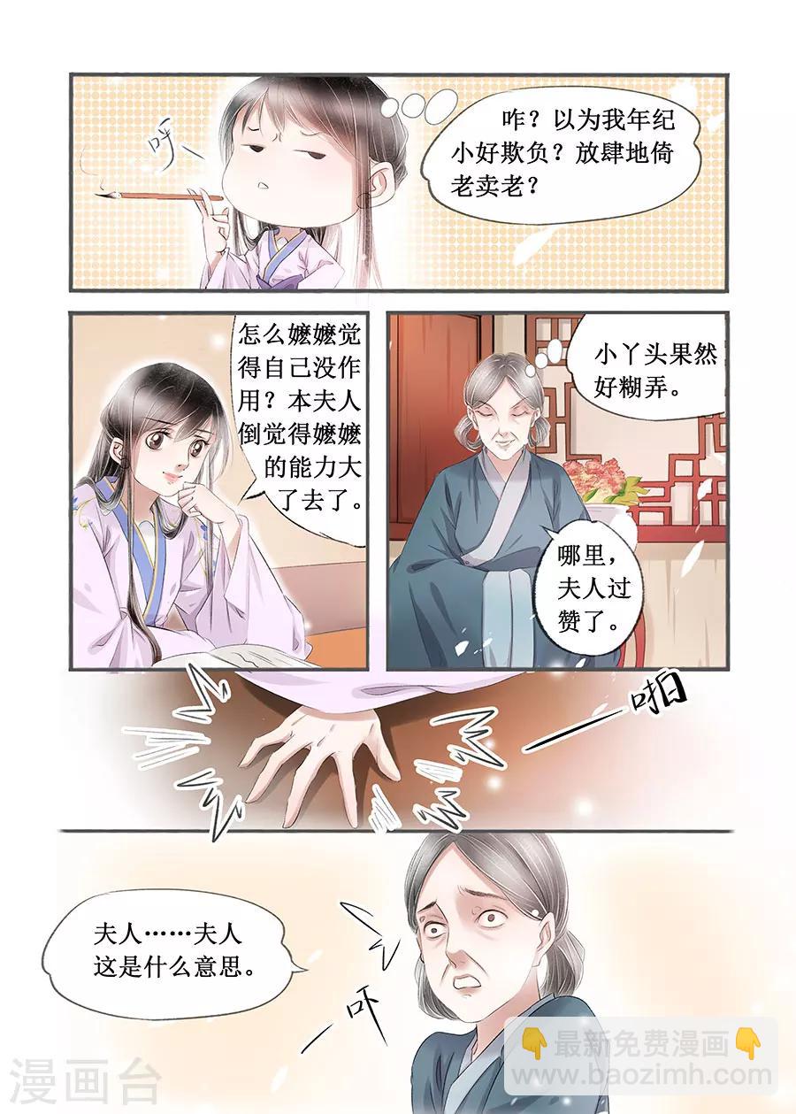 第14话10 捍卫权利-第95话