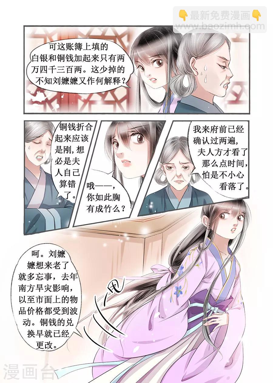 第14话10 捍卫权利-第95话