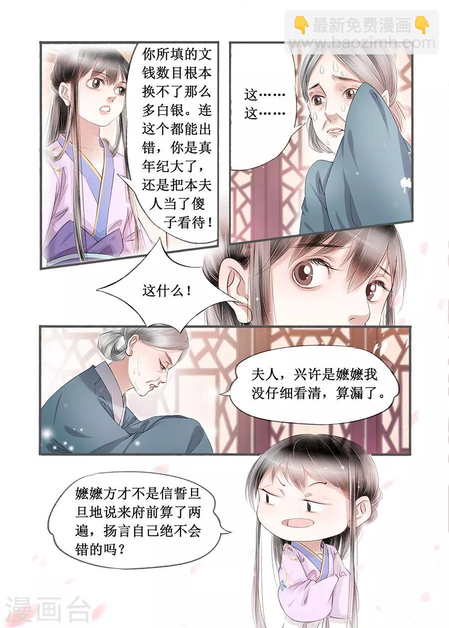 第14话10 捍卫权利-第95话