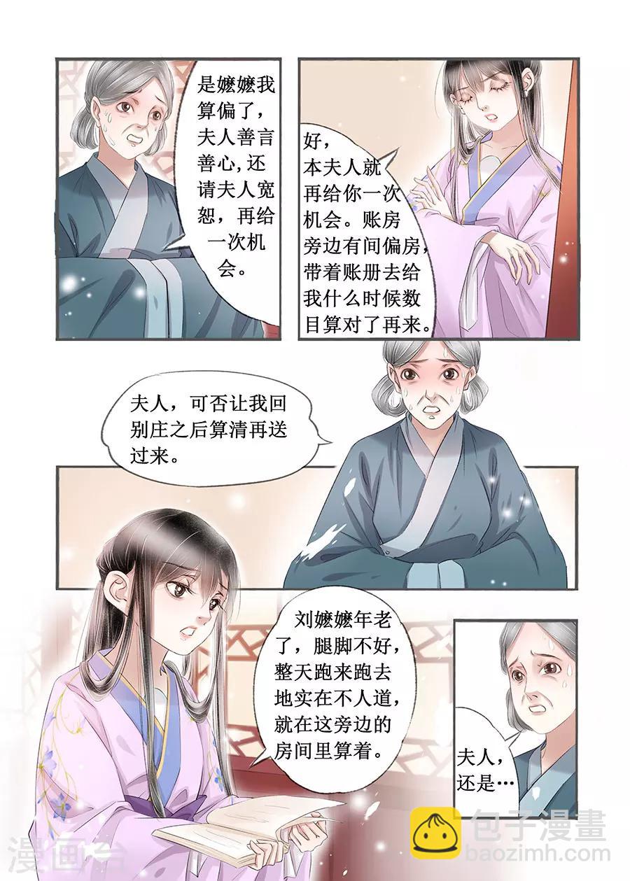 第14话10 捍卫权利-第95话