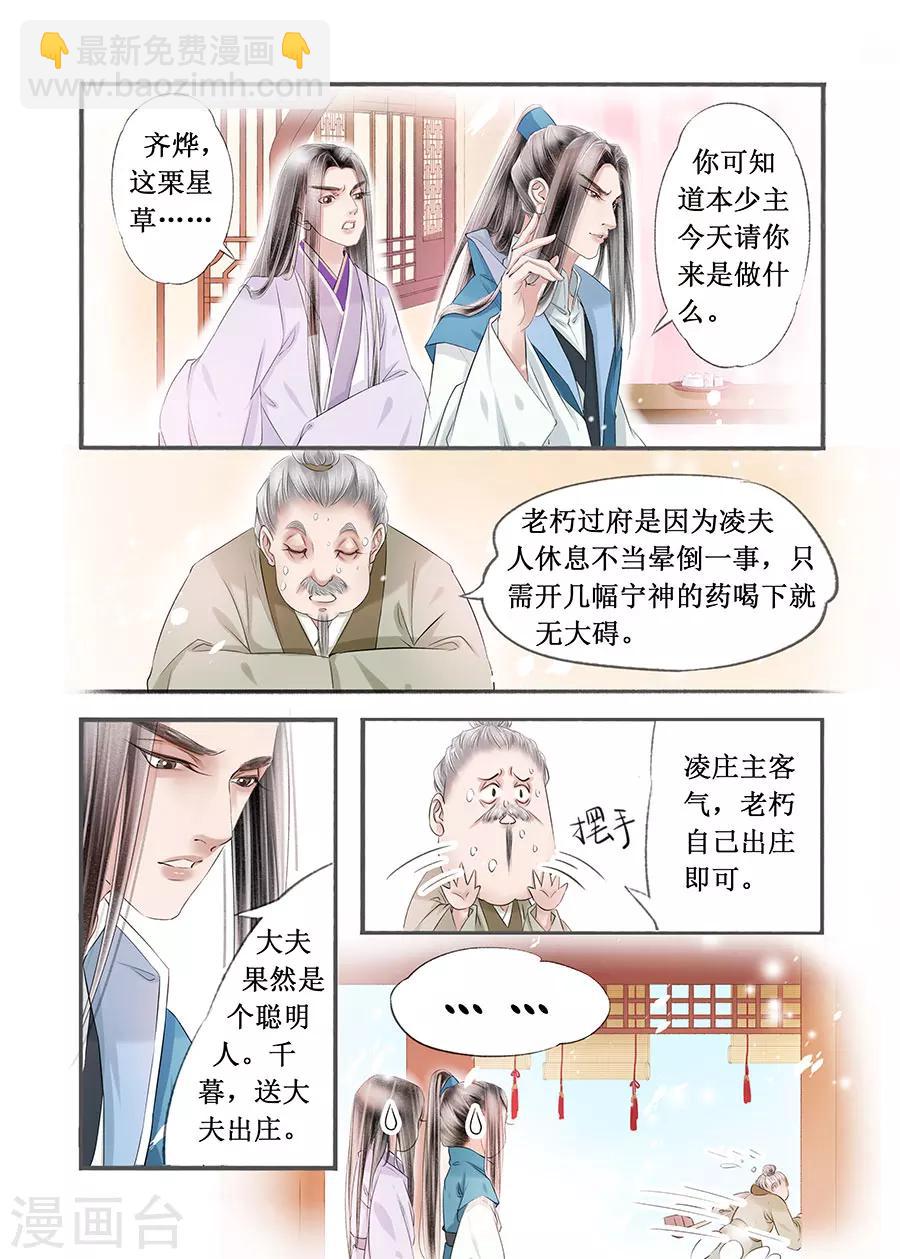 第14话12 捍卫权利-第97话