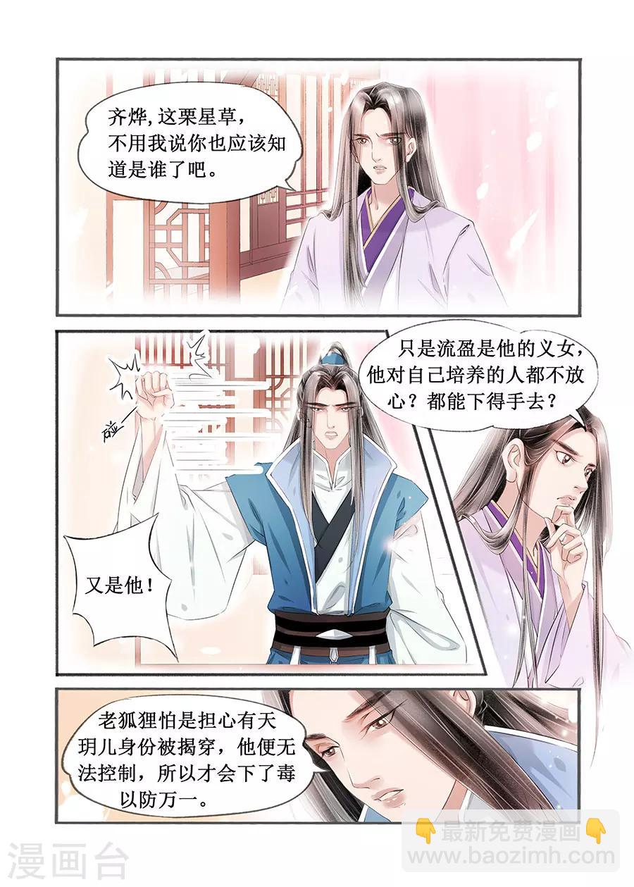 第14话12 捍卫权利-第97话