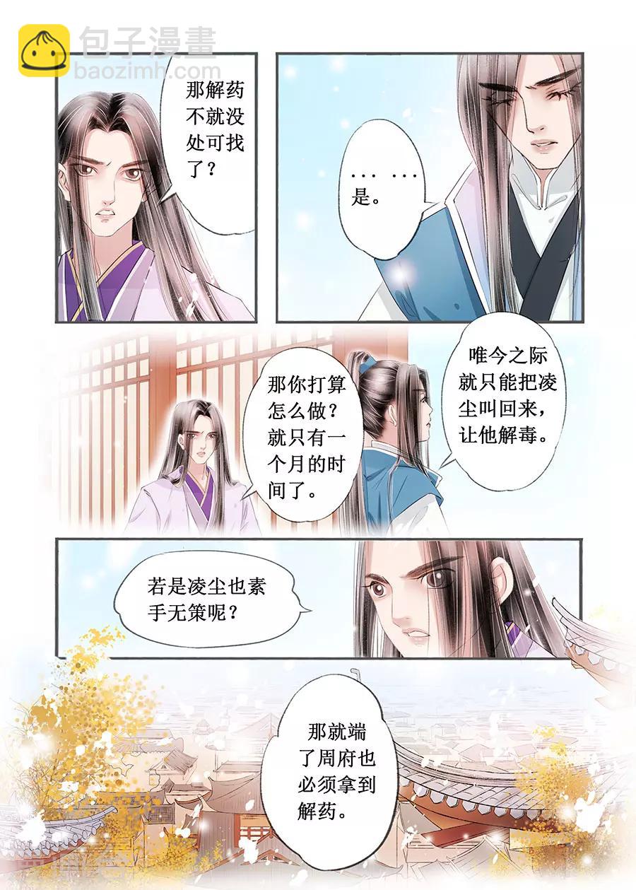 第14话12 捍卫权利-第97话