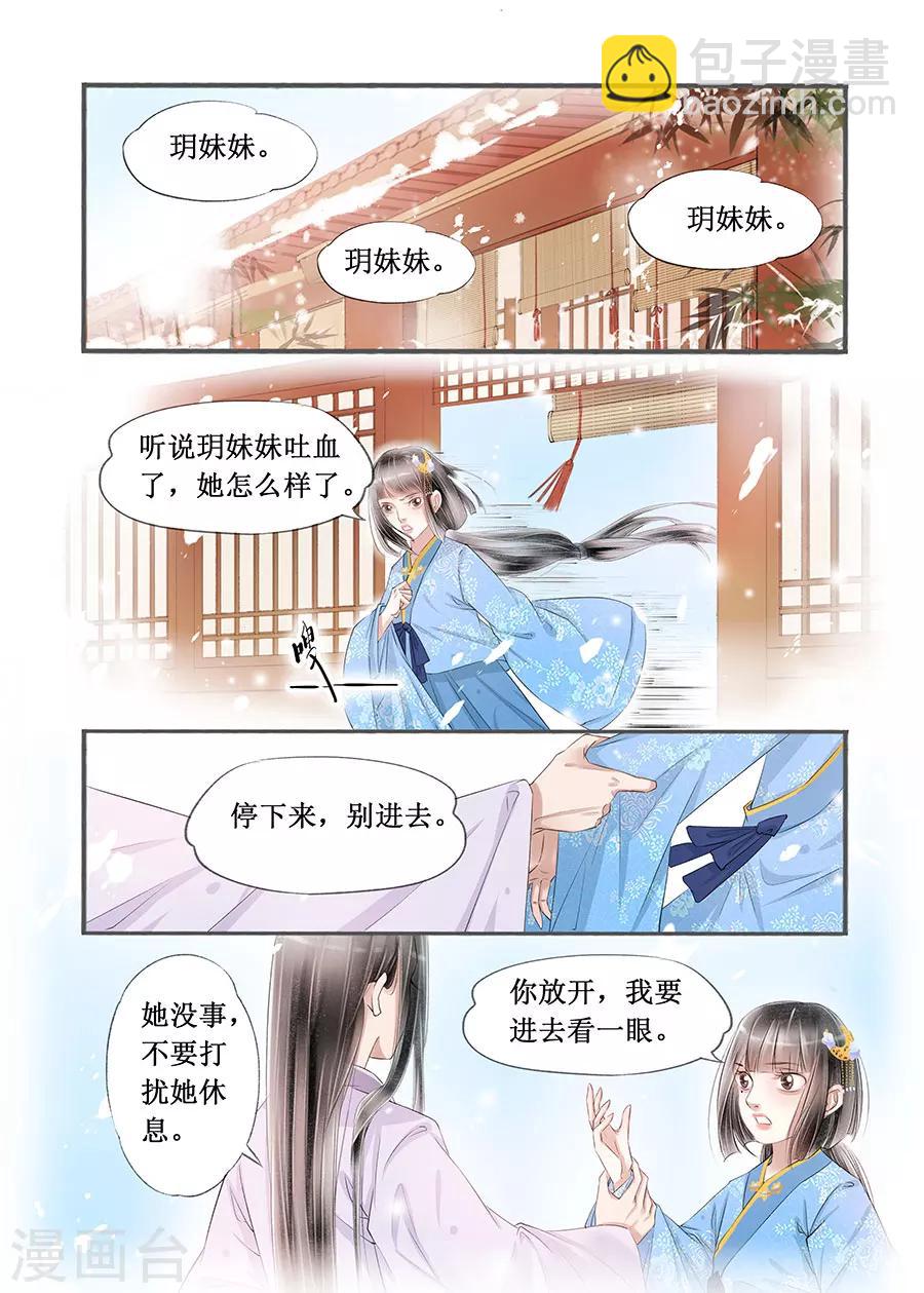 第14话12 捍卫权利-第97话