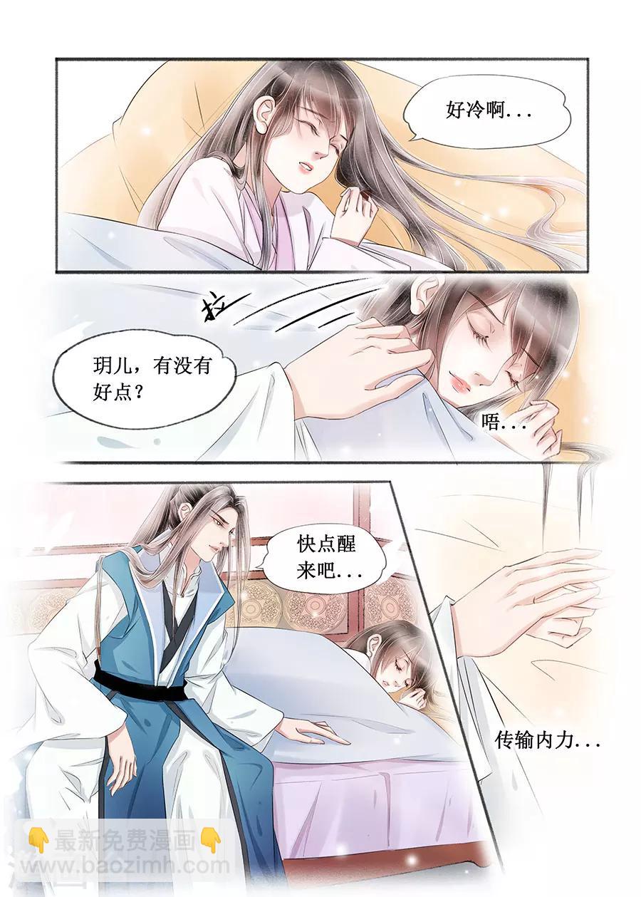 第14话14 捍卫权利-第99话