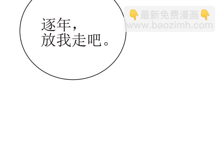 第10话 放我走吧-第11话