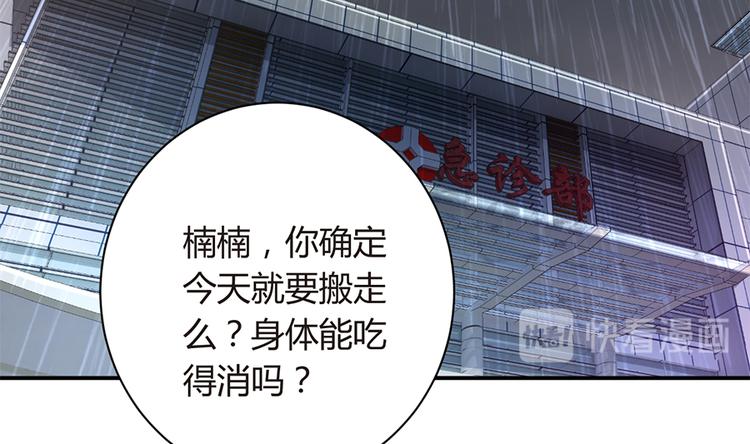 第12话 家已易主-第13话