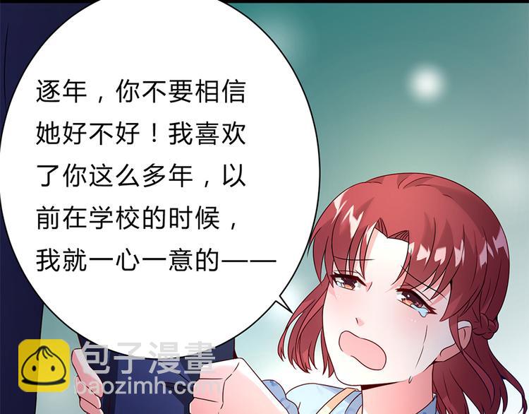 第16话 你不是她(1/2)-第17话