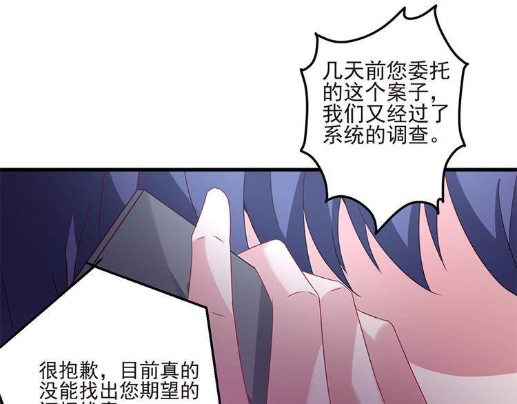 第16话 你不是她(1/2)-第17话