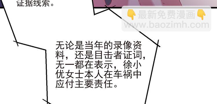 第16话 你不是她(1/2)-第17话