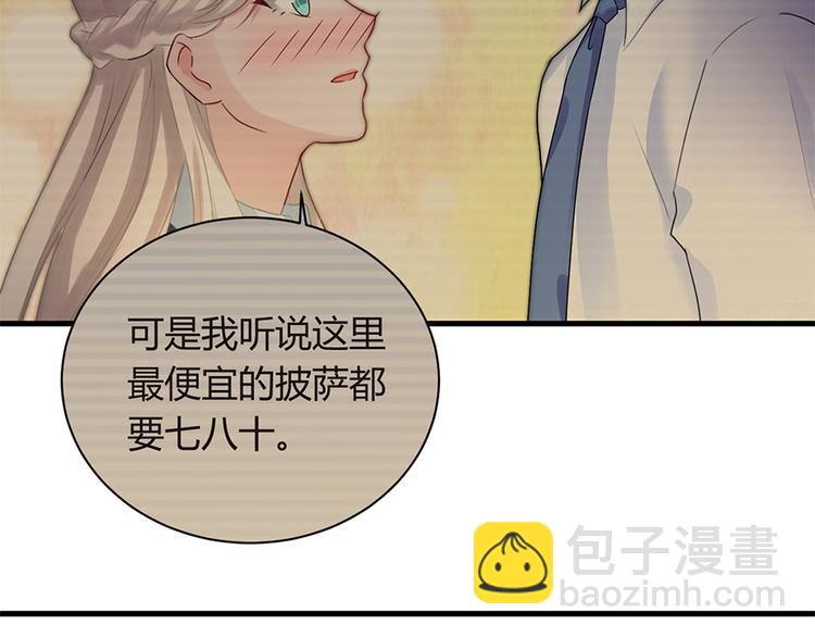 第18话 你是不是认识她(1/2)-第19话