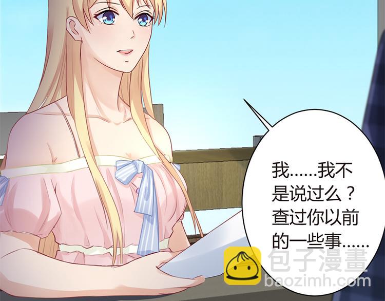 第18话 你是不是认识她(1/2)-第19话