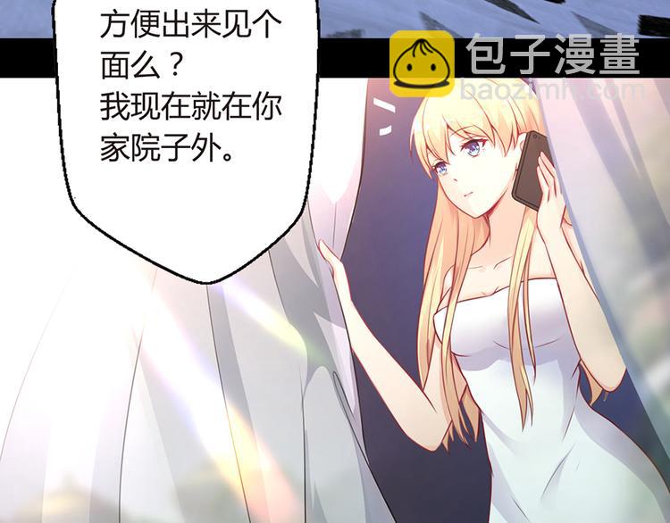 第2话 小三上门(1/2)-第3话