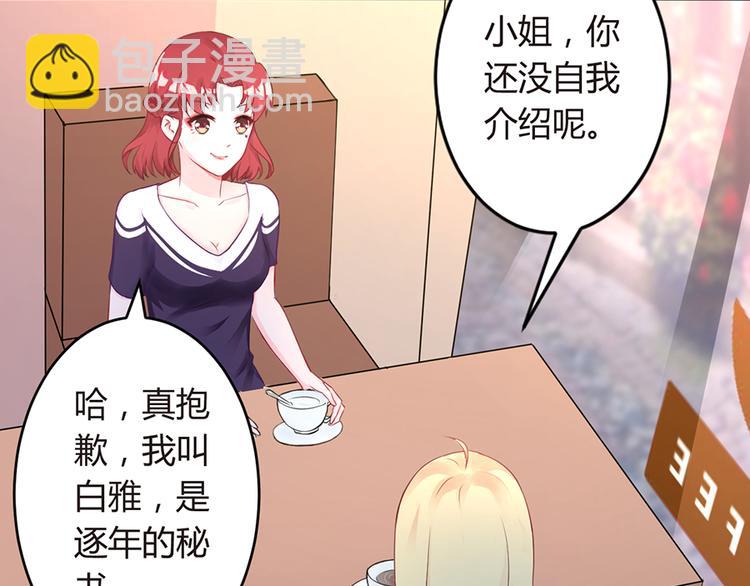 第2话 小三上门(1/2)-第3话