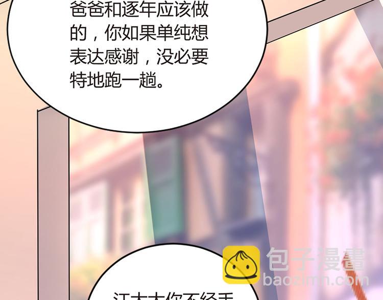 第2话 小三上门(1/2)-第3话