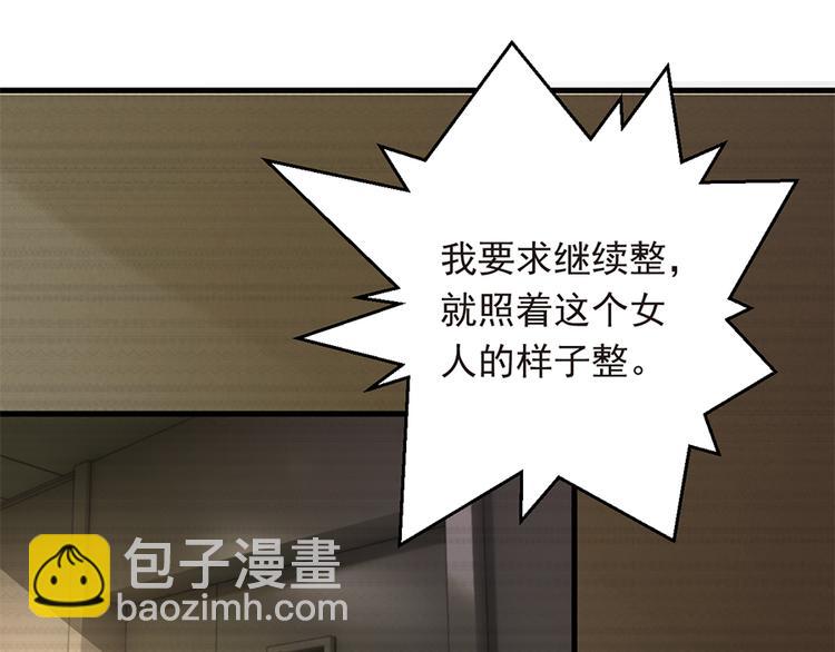 第20话 整容(1/2)-第21话