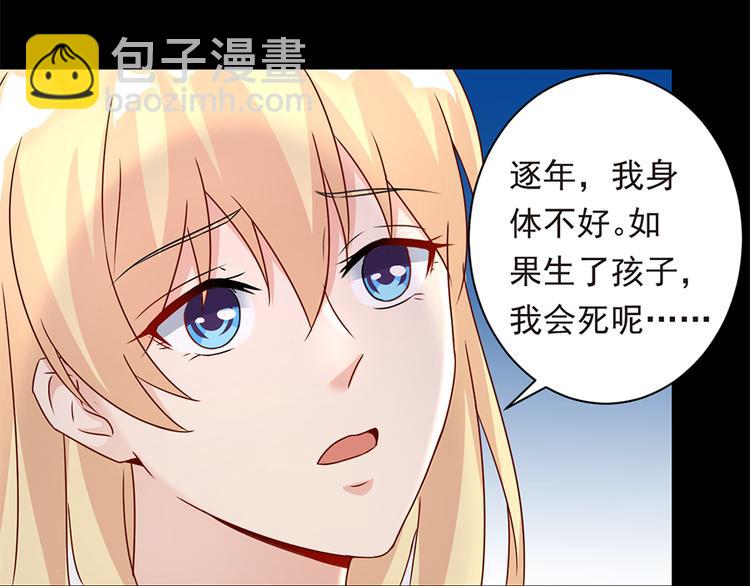 第22话 为什么打掉孩子(1/2)-第23话