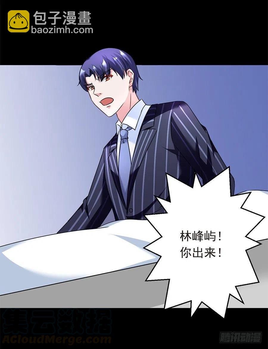 第24话 原来一直是你-第25话