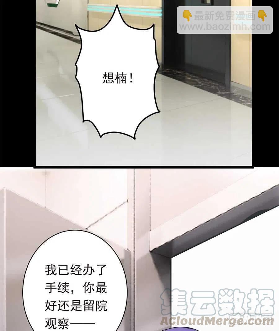 第26话 你真的和他在一起了-第27话