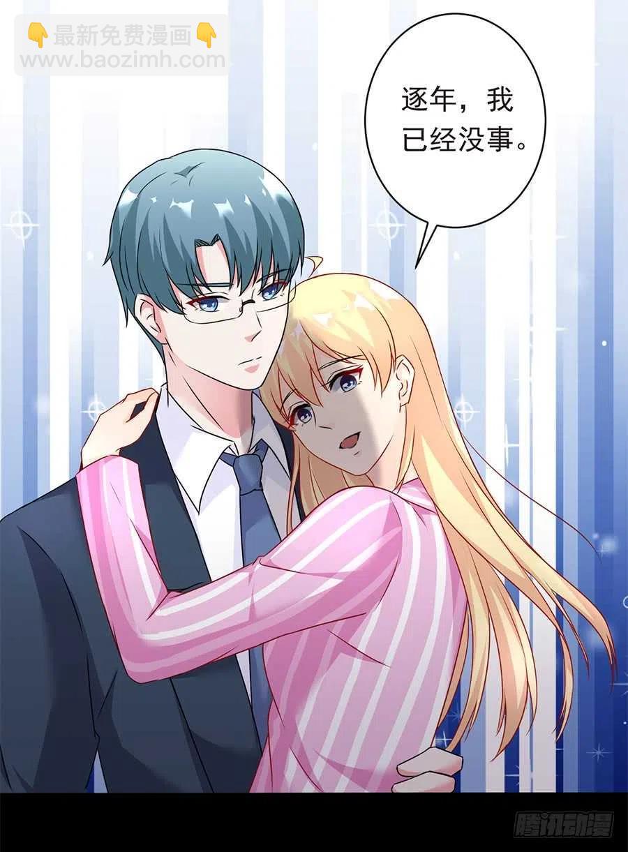 第26话 你真的和他在一起了-第27话