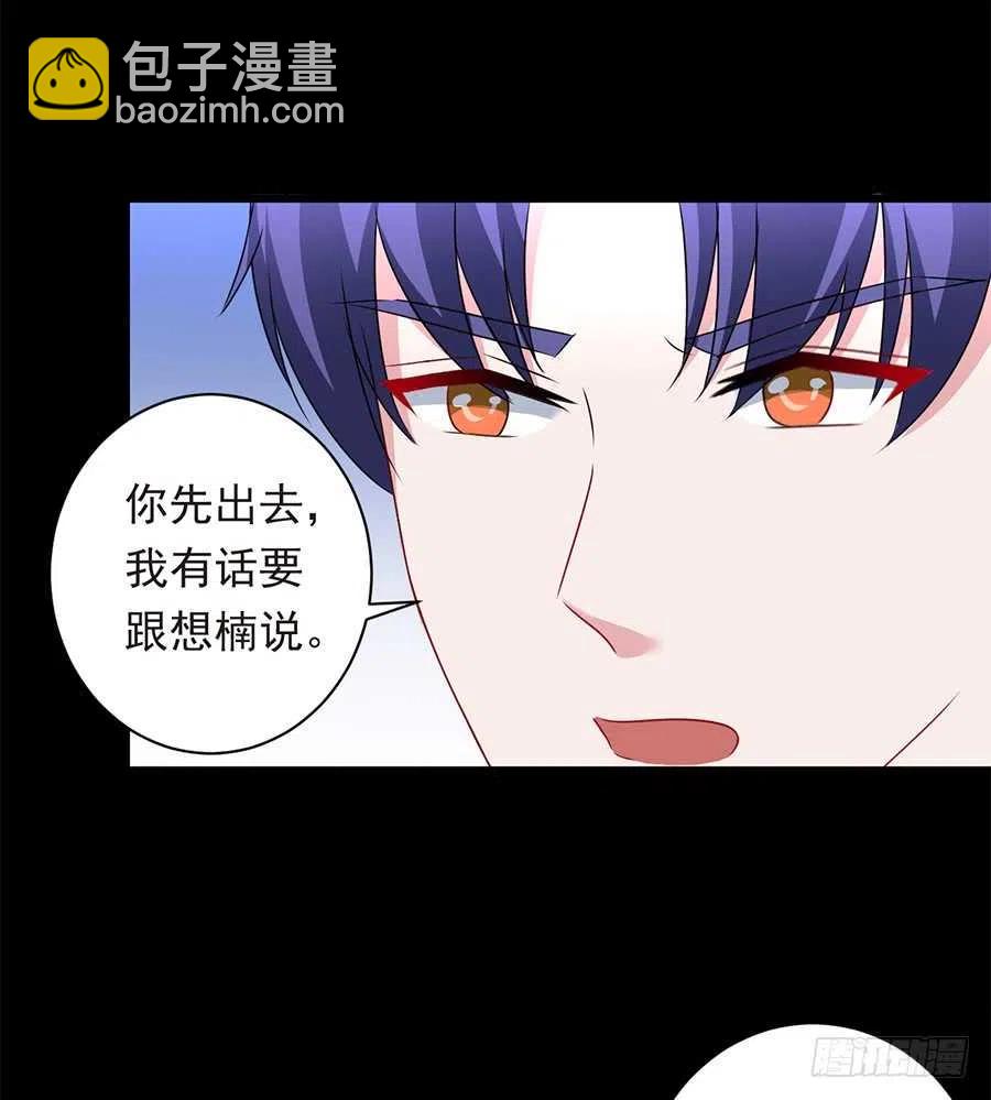 第26话 你真的和他在一起了-第27话