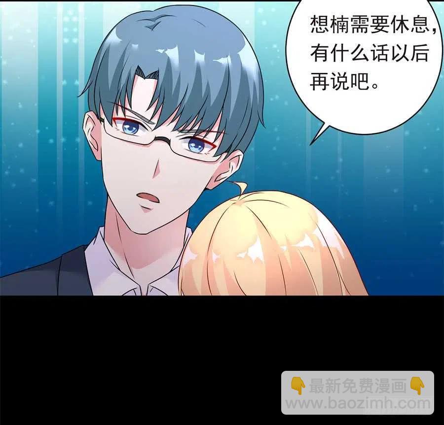 第26话 你真的和他在一起了-第27话