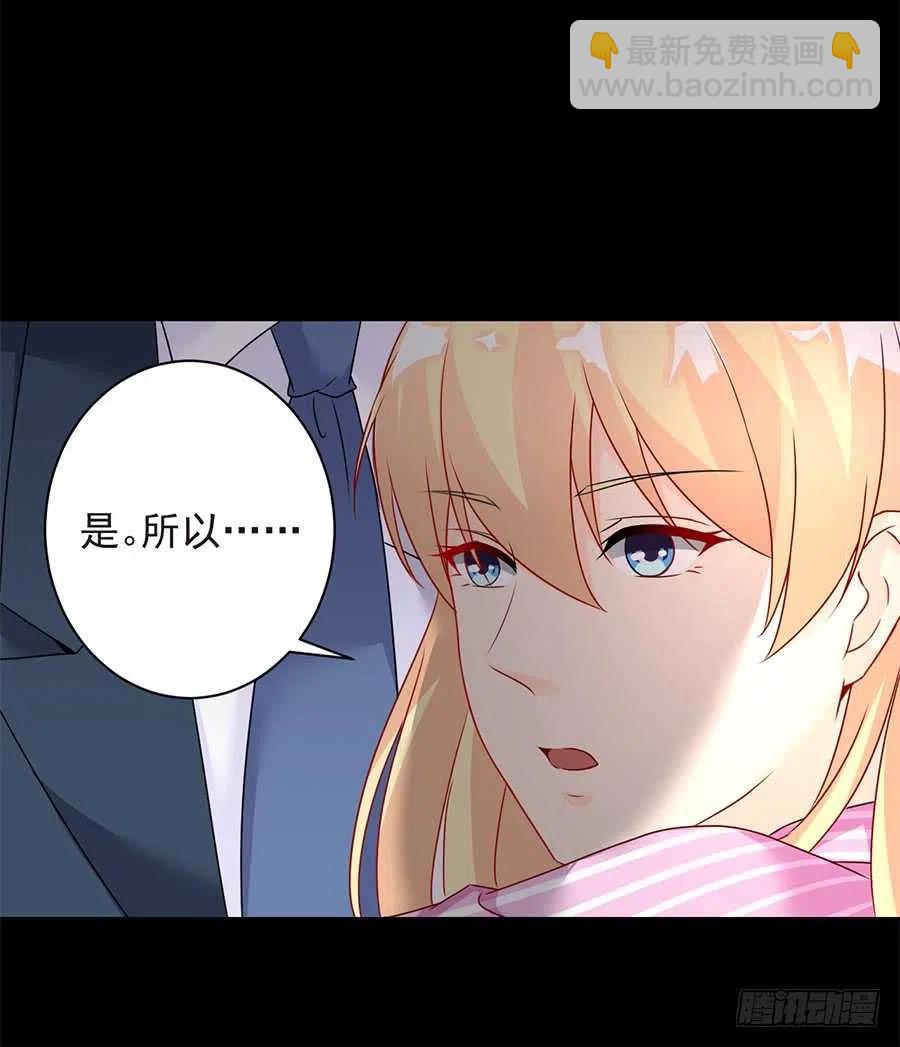 第26话 你真的和他在一起了-第27话