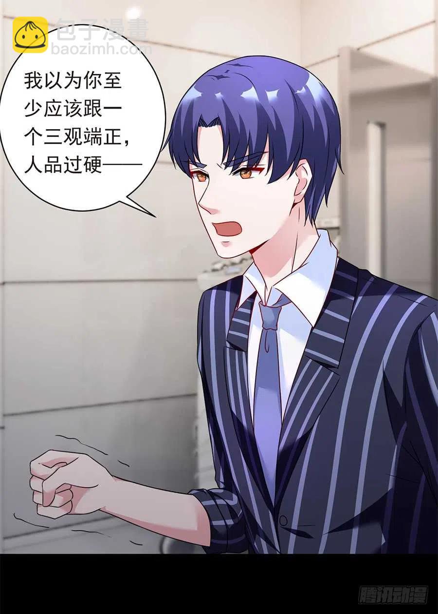 第26话 你真的和他在一起了-第27话