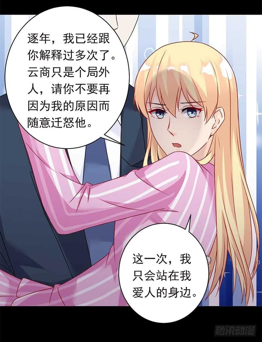 第26话 你真的和他在一起了-第27话