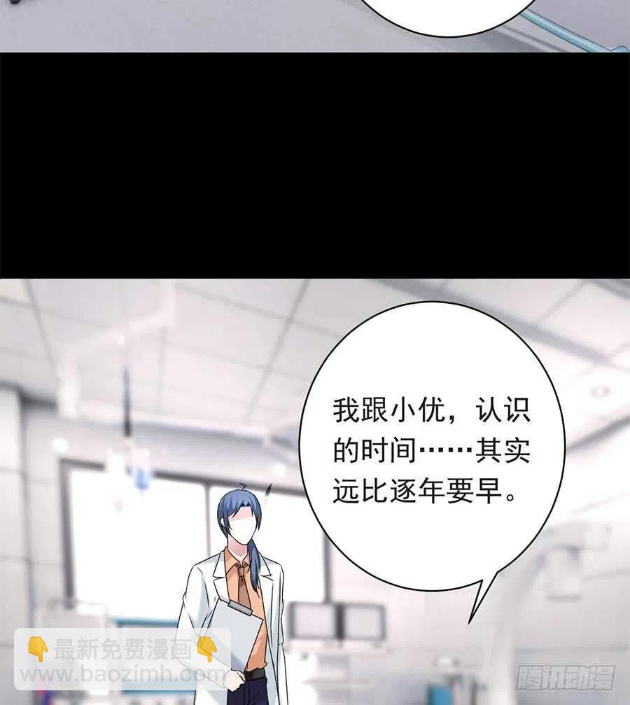 第26话 你真的和他在一起了-第27话