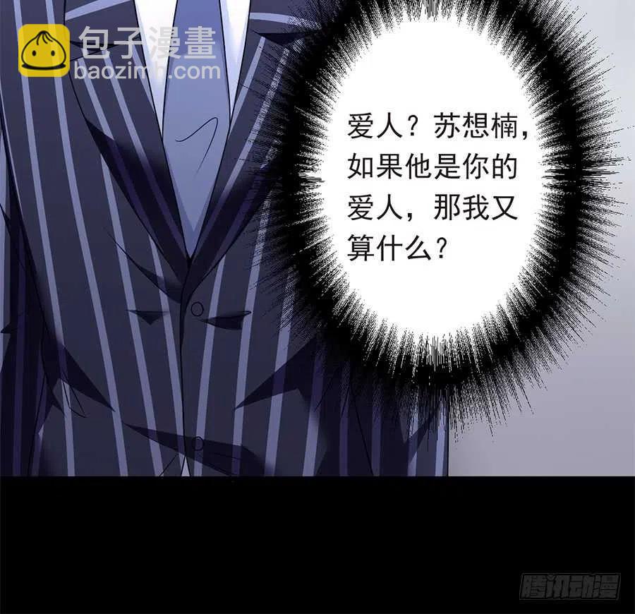 第26话 你真的和他在一起了-第27话