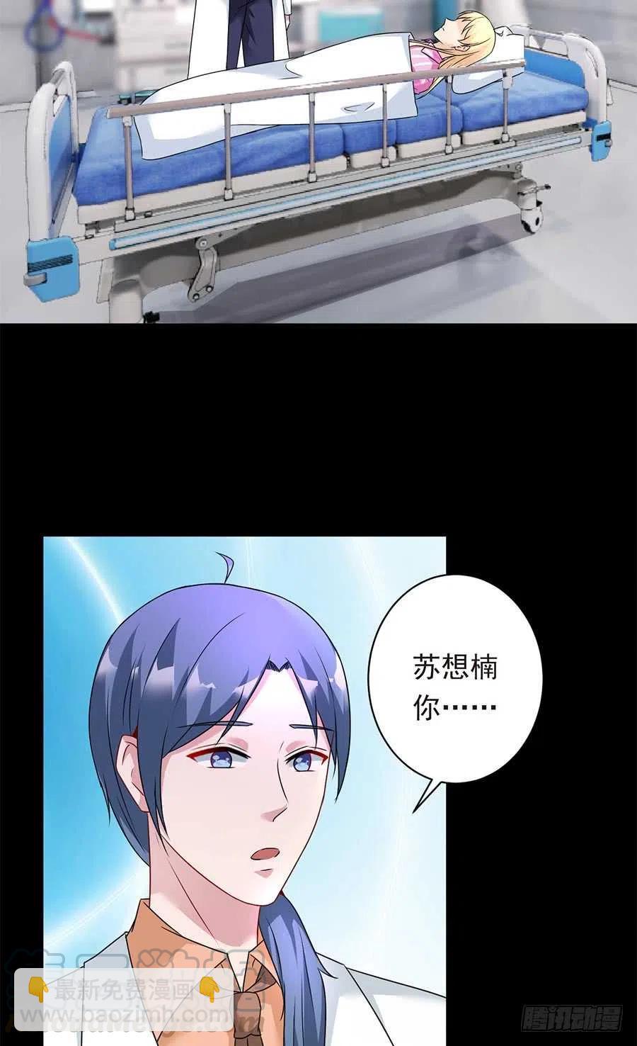 第26话 你真的和他在一起了-第27话