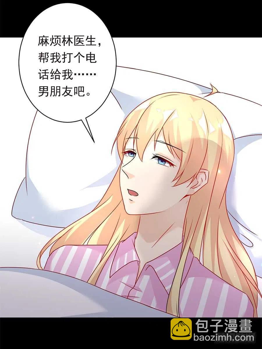 第26话 你真的和他在一起了-第27话