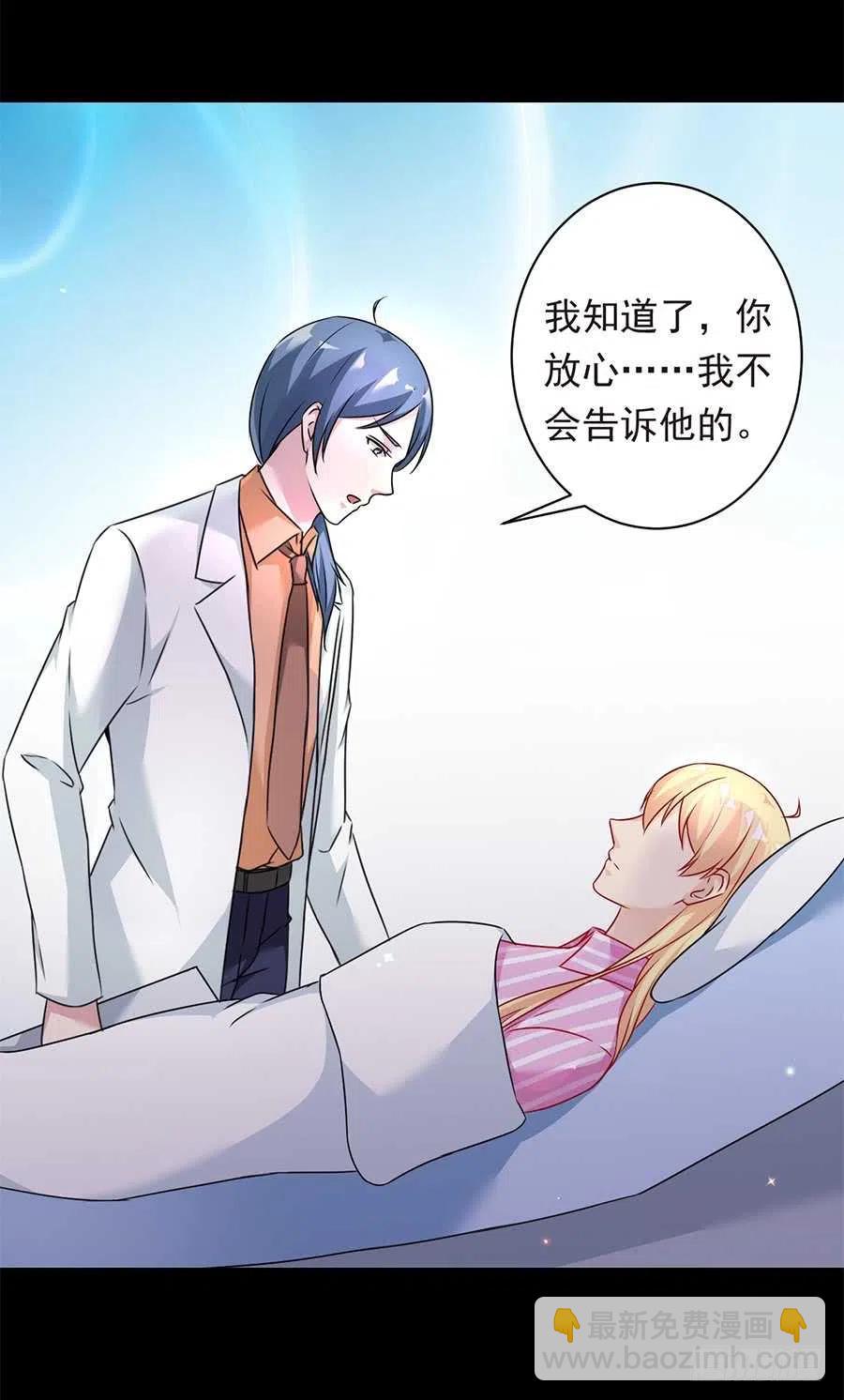 第26话 你真的和他在一起了-第27话