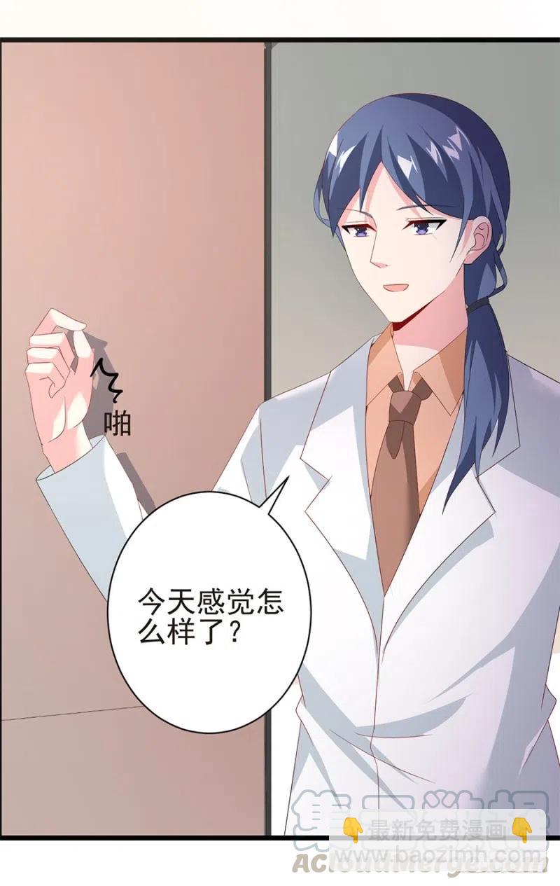 第32话 看好你的前夫-第33话