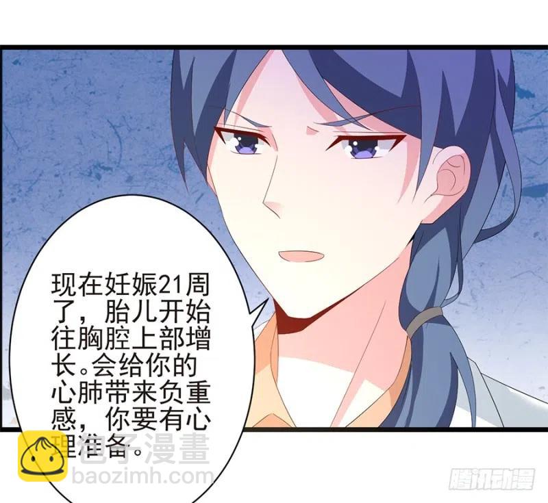 第32话 看好你的前夫-第33话