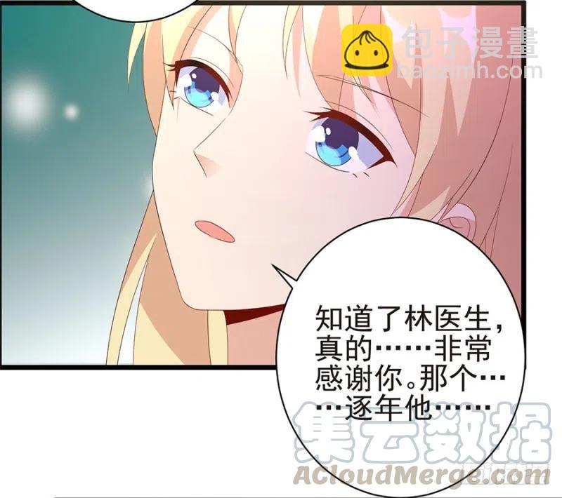 第32话 看好你的前夫-第33话