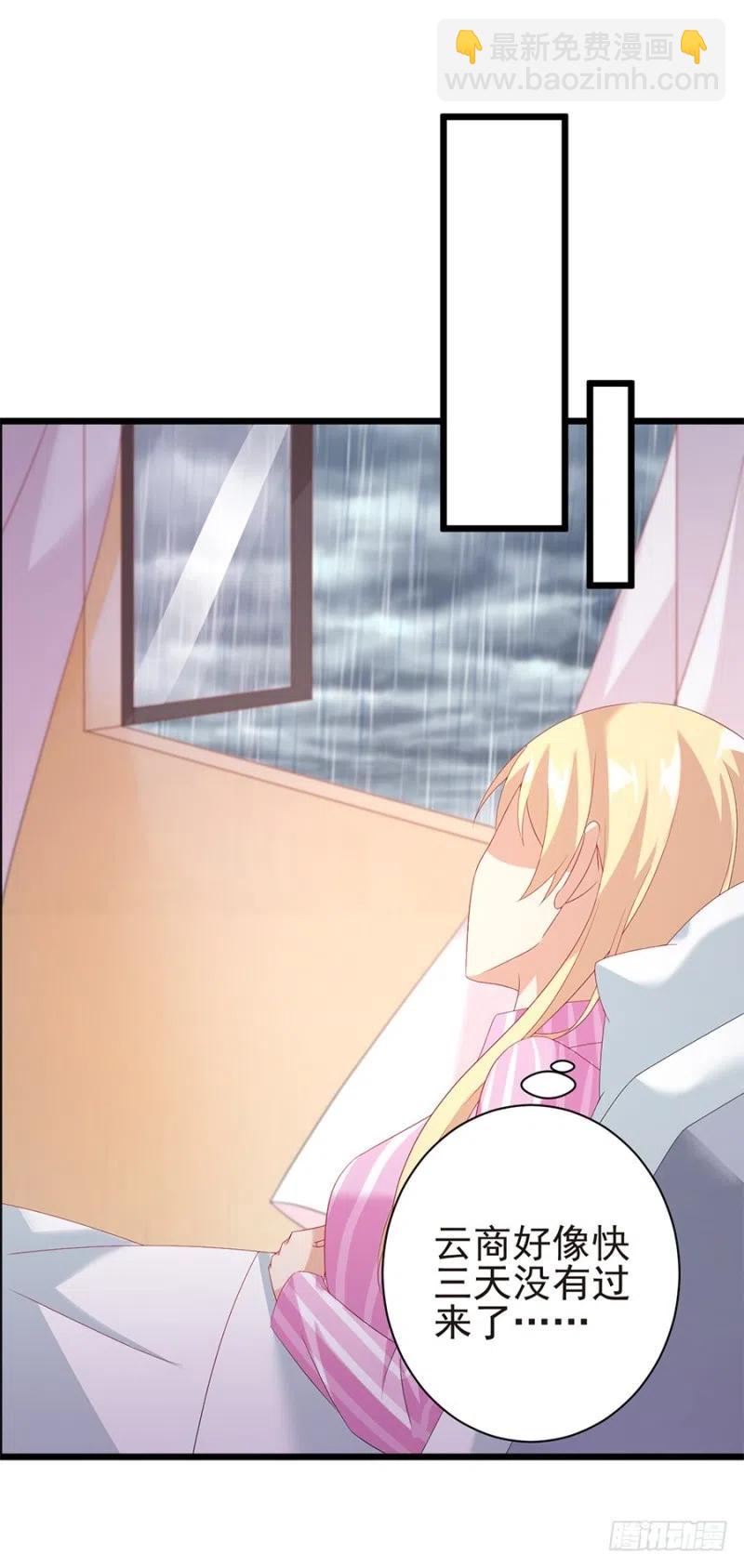 第32话 看好你的前夫-第33话