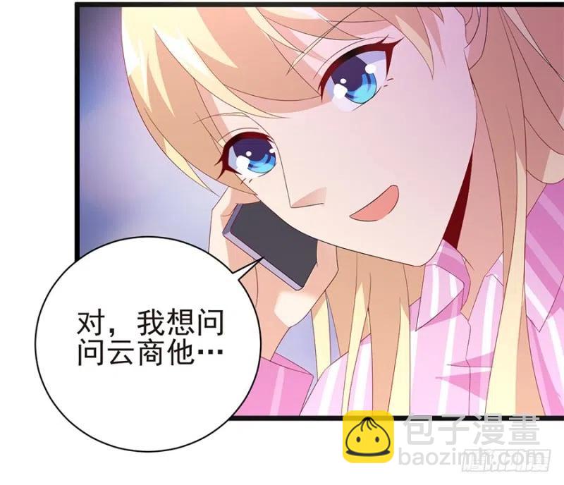 第32话 看好你的前夫-第33话