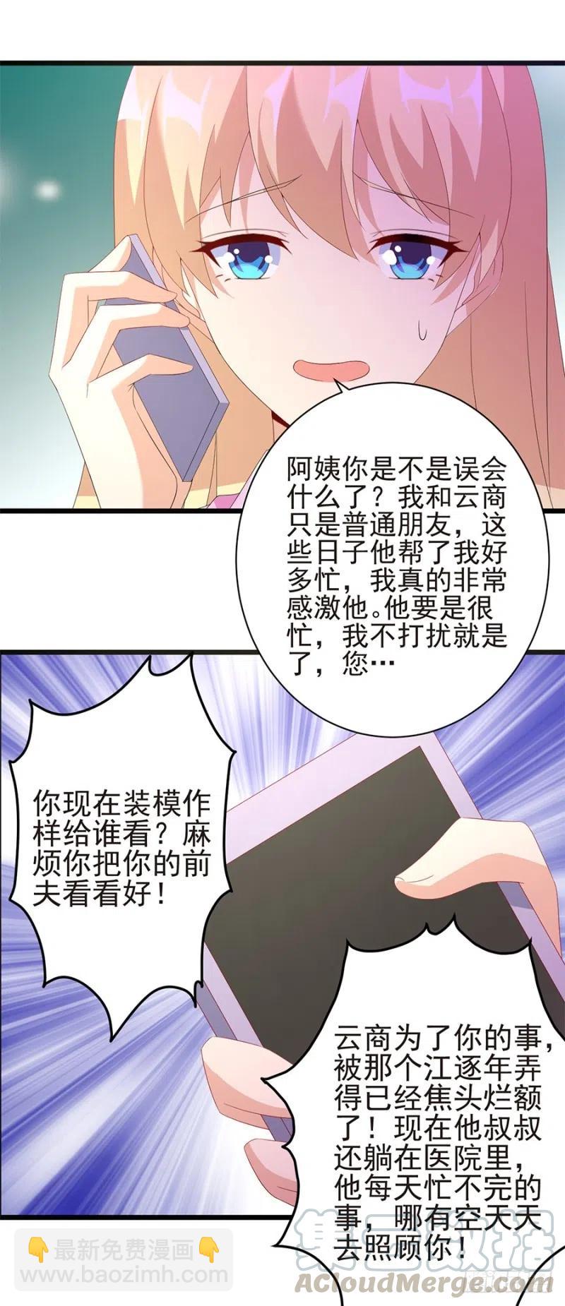 第32话 看好你的前夫-第33话