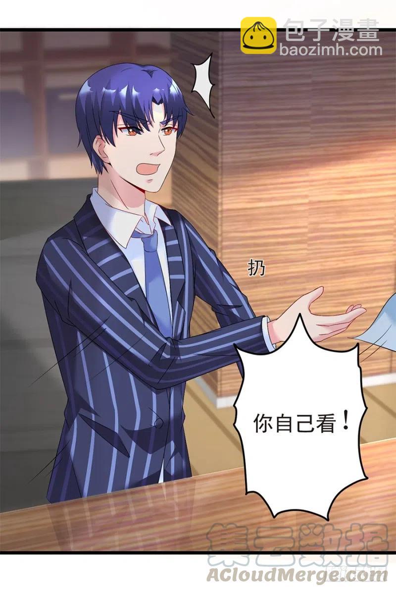 第34话 你不配-第35话