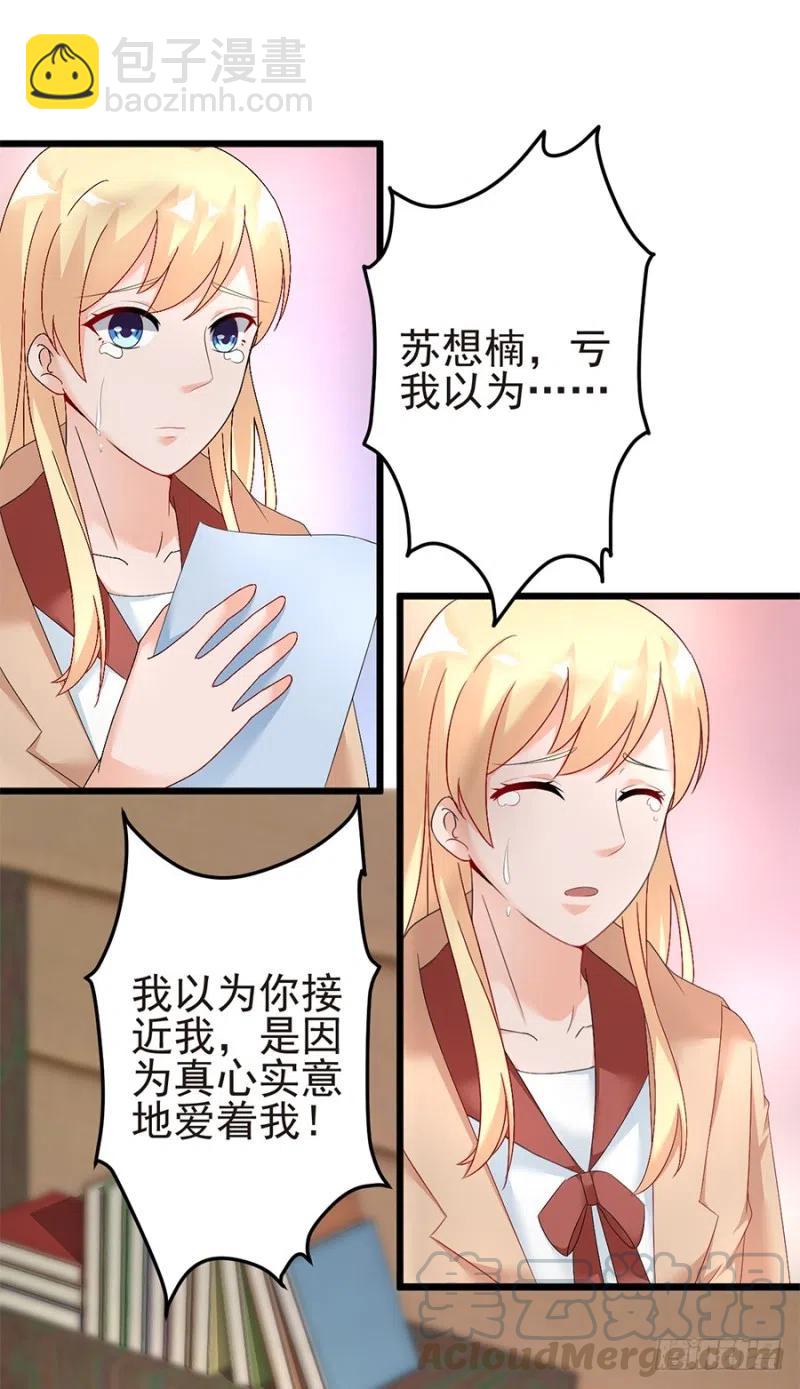 第34话 你不配-第35话