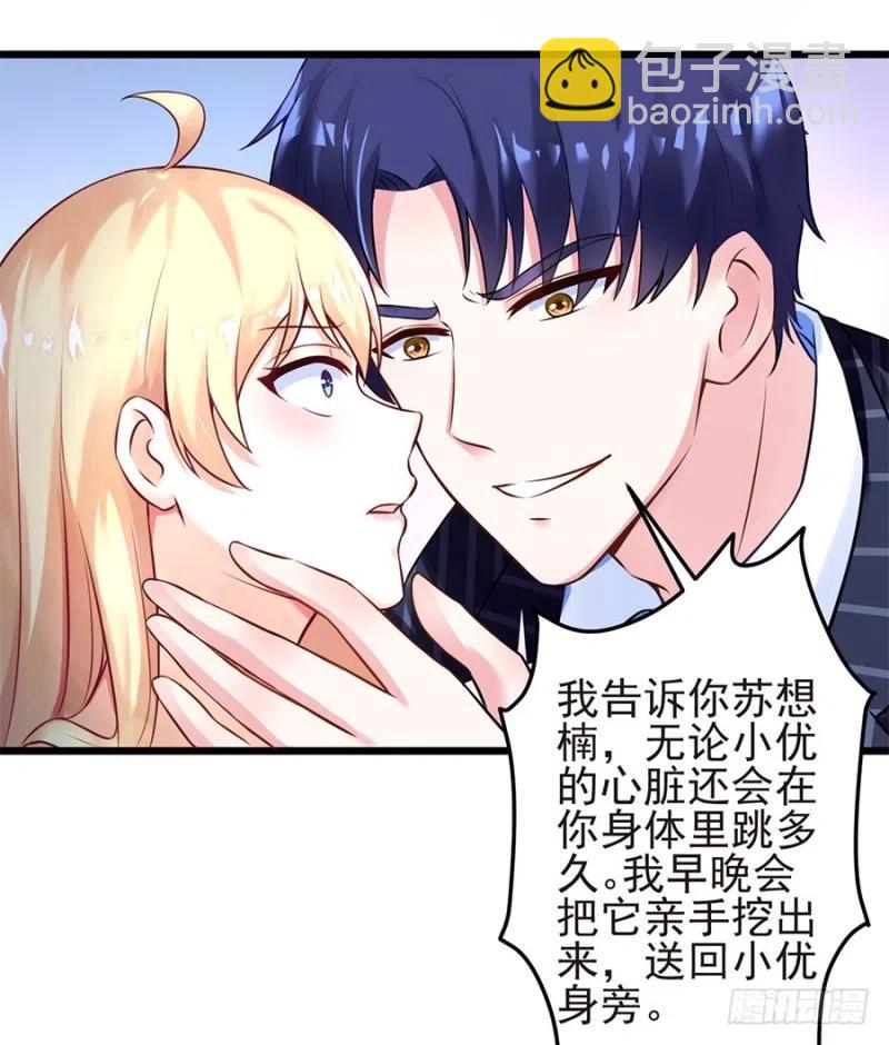 第34话 你不配-第35话