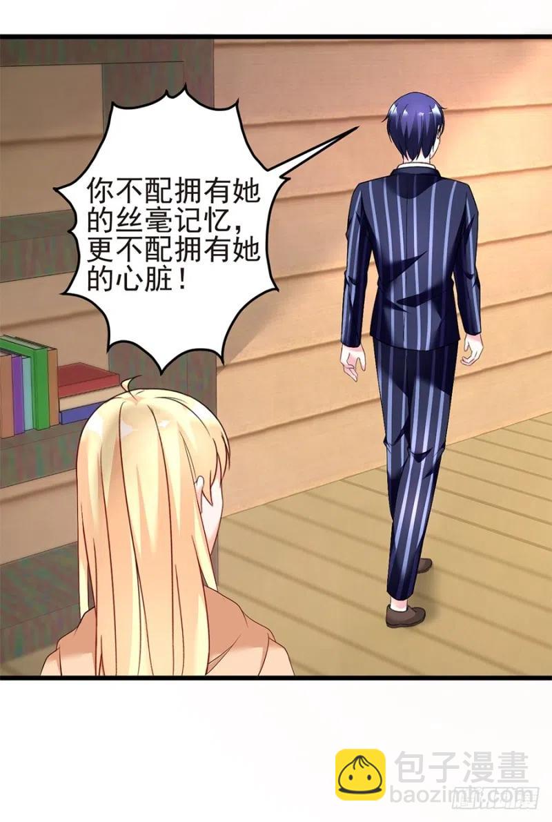 第34话 你不配-第35话