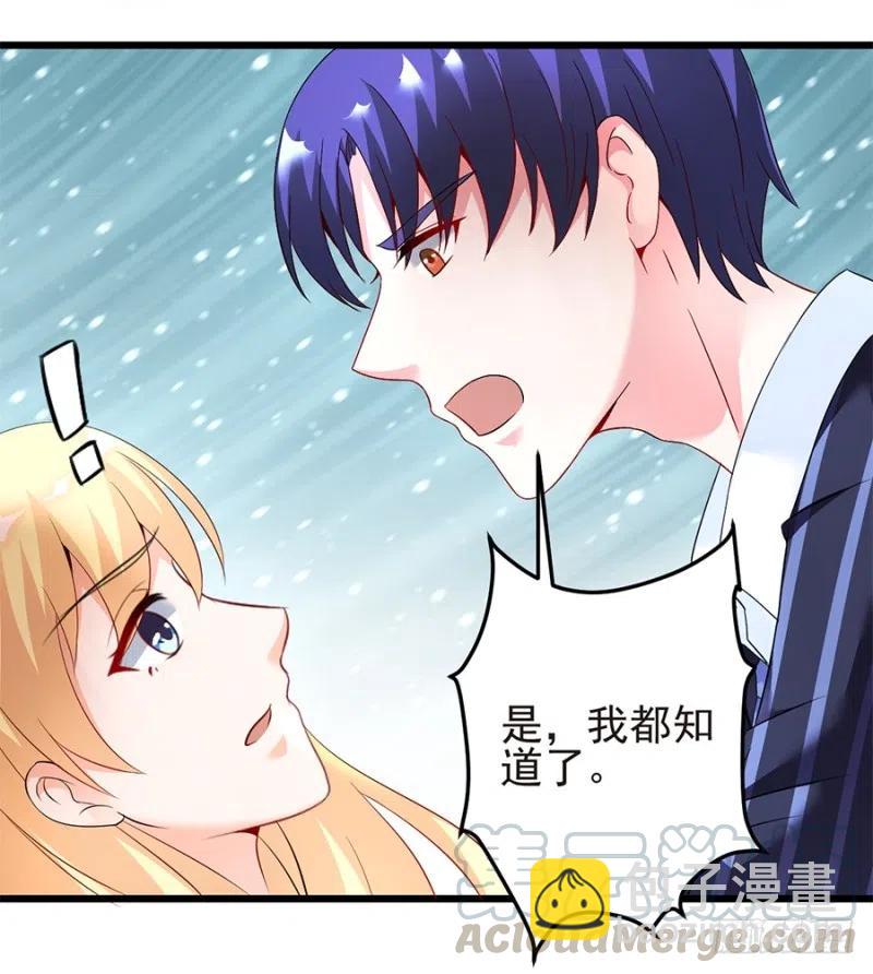 第34话 你不配-第35话