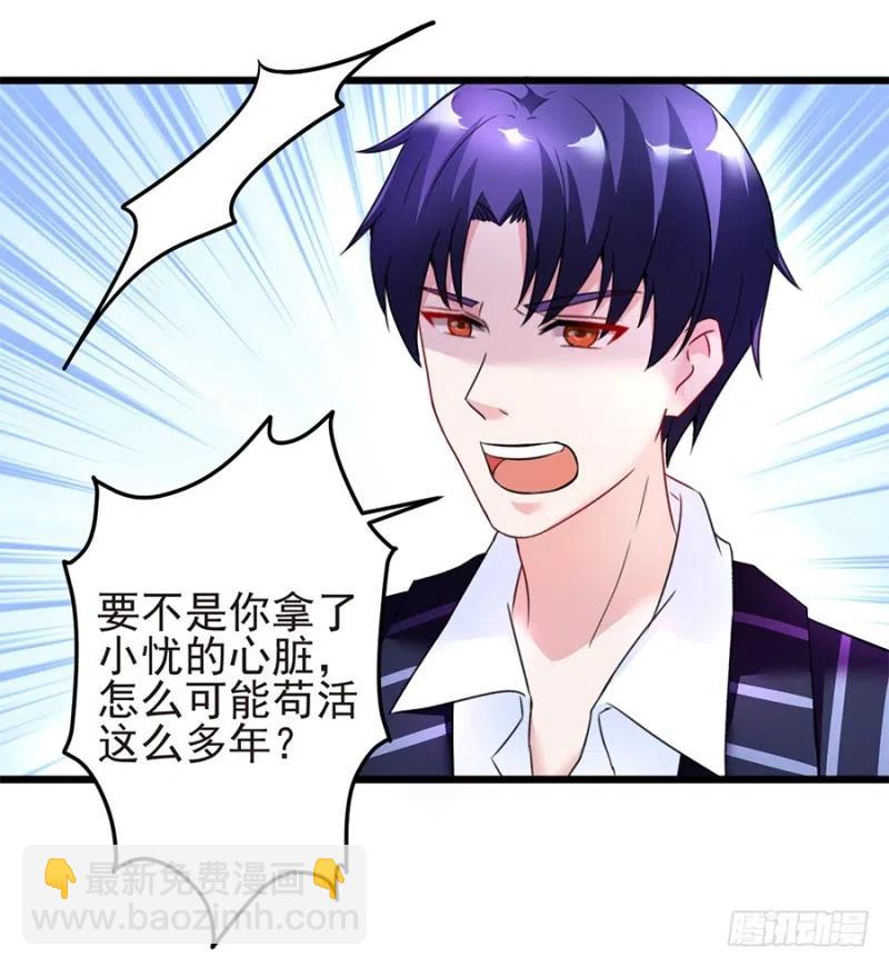 第34话 你不配-第35话