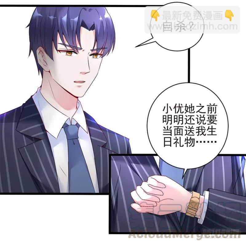 第36话 猝不及防出现的真相-第37话